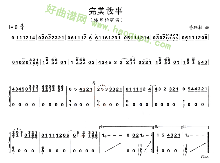 《完美故事》古筝曲谱