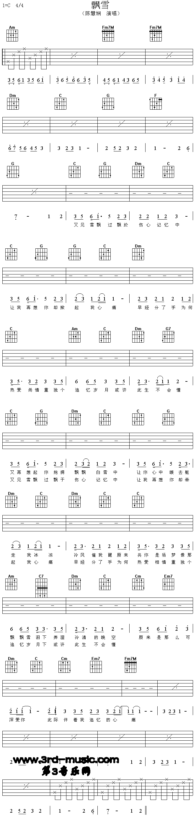 飘雪(粤语)吉他谱