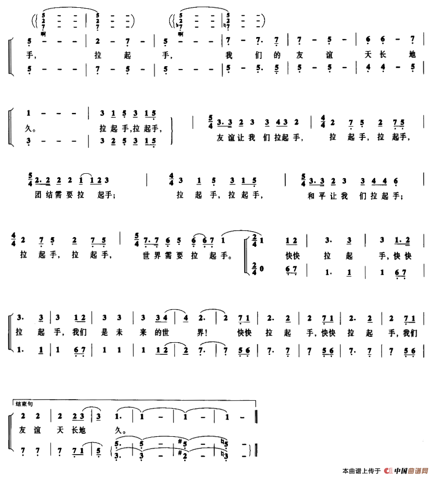 拉起手（李存词曲）合唱谱