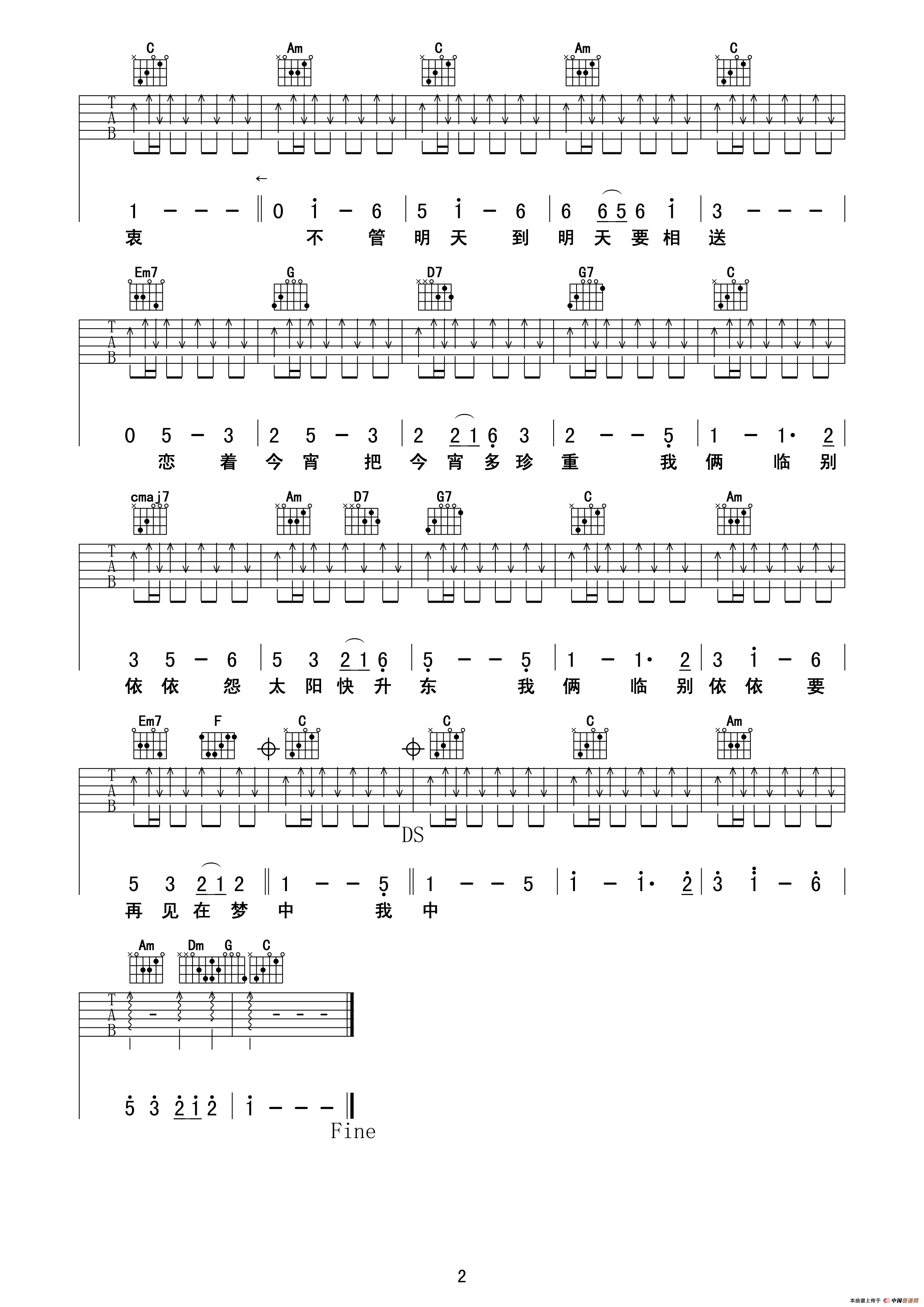 今宵多珍重吉他谱