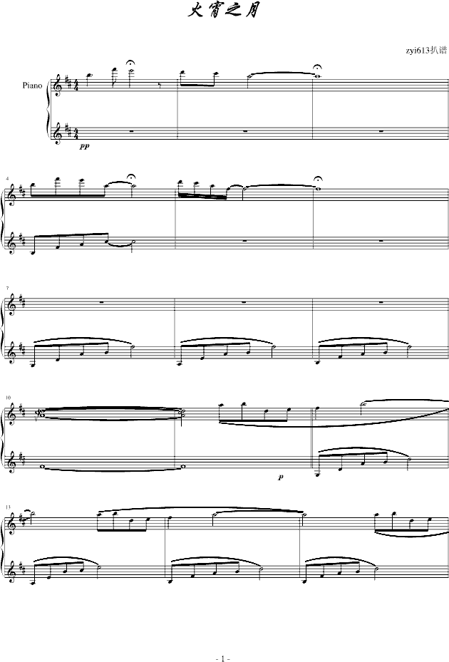火宵の月-（完整版）钢琴谱