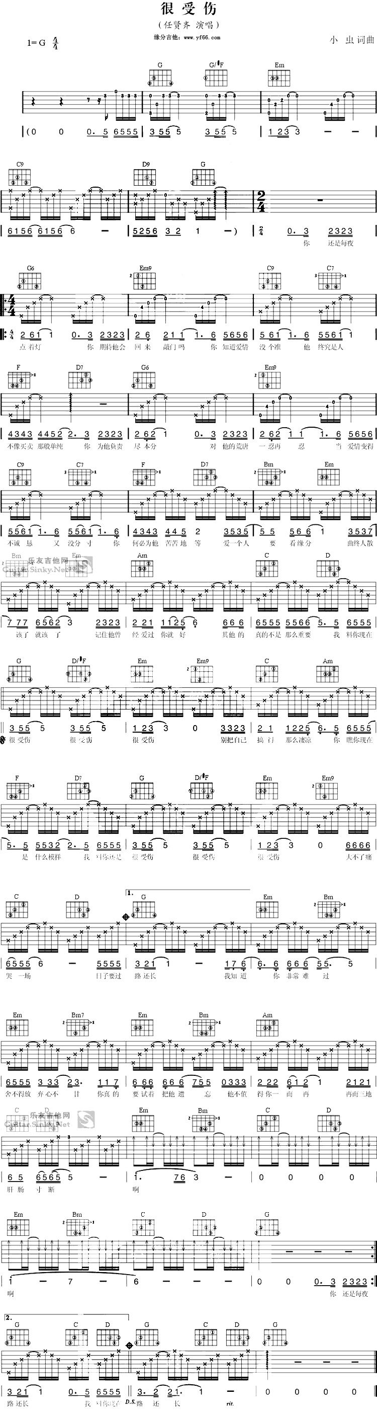 很受伤吉他谱