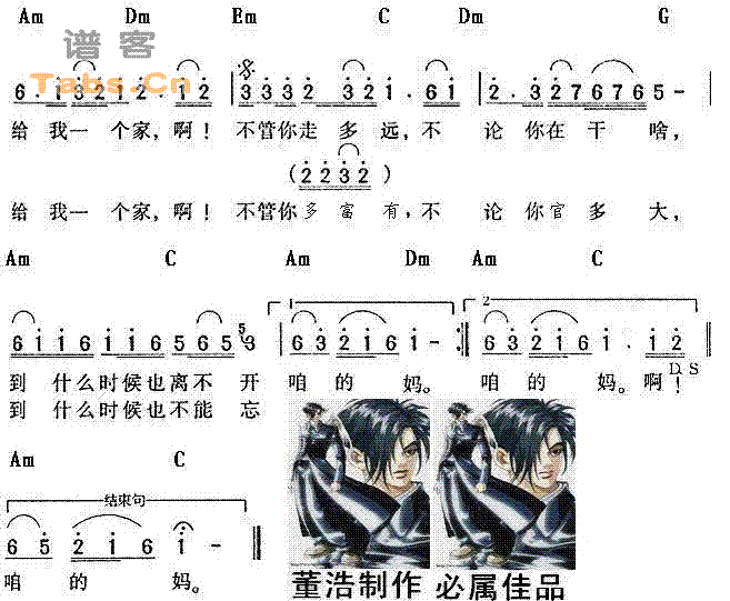 我的自由吉他谱