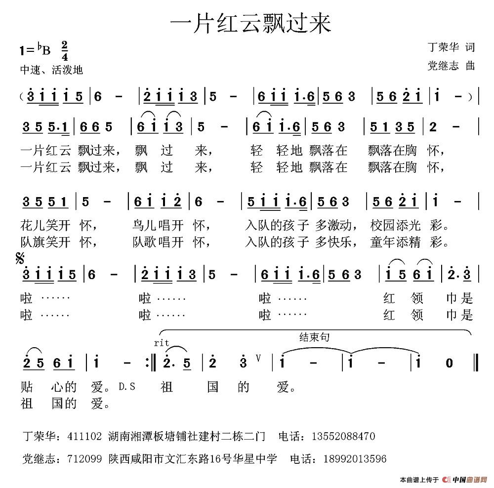 一片红云飘过来_1