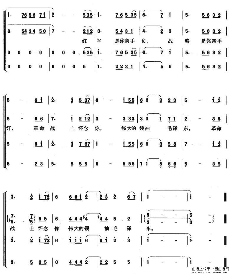 红军想念毛泽东（音乐舞蹈史诗《东方红》选曲）合唱谱