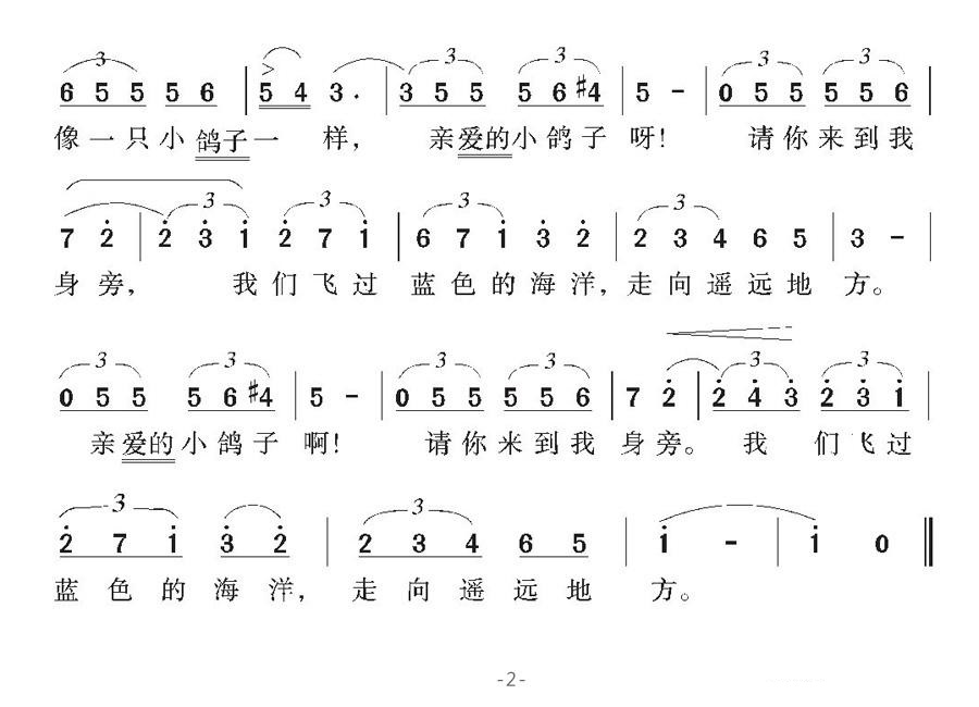 [西班牙] 鸽子