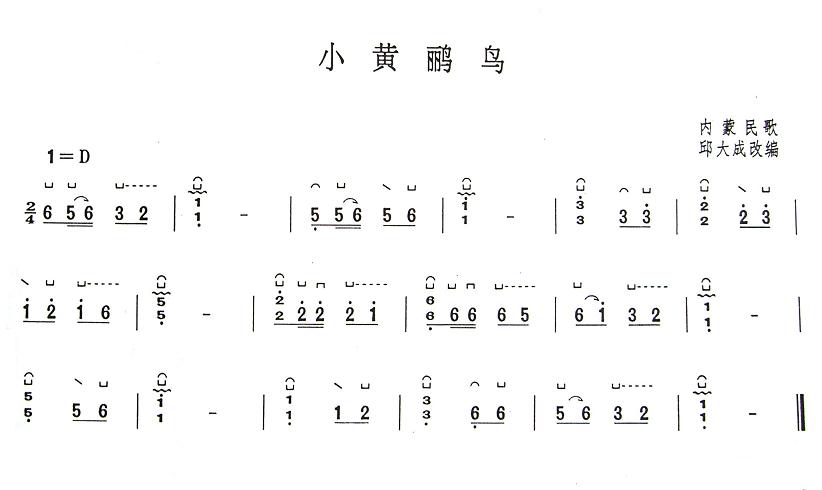 小黄鹂鸟