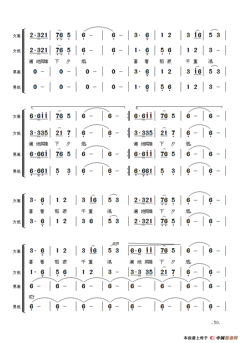 毛主席诗词交响组歌：七律·到韶山