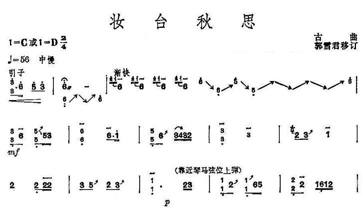 妆台秋思（版本二）