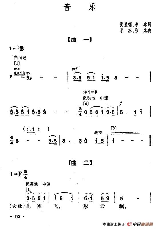 幸福光（剧本及舞蹈音乐）