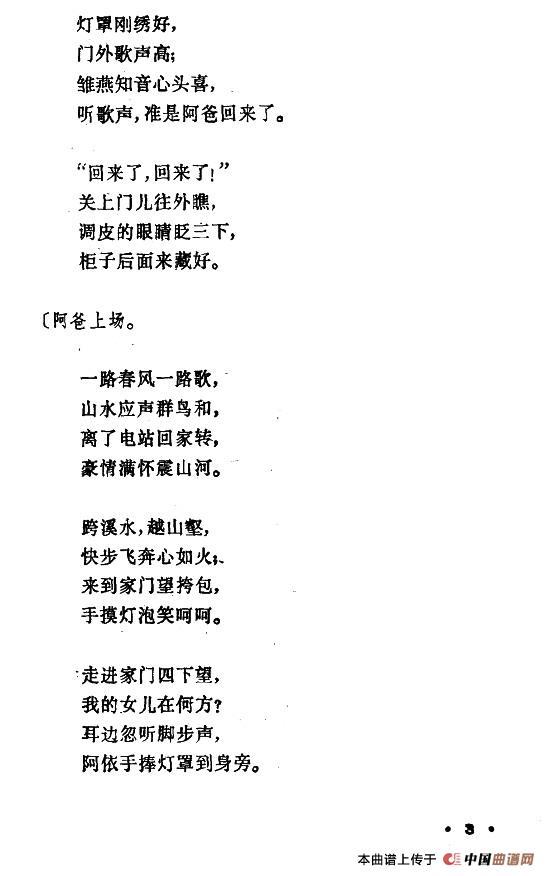 幸福光（剧本及舞蹈音乐）