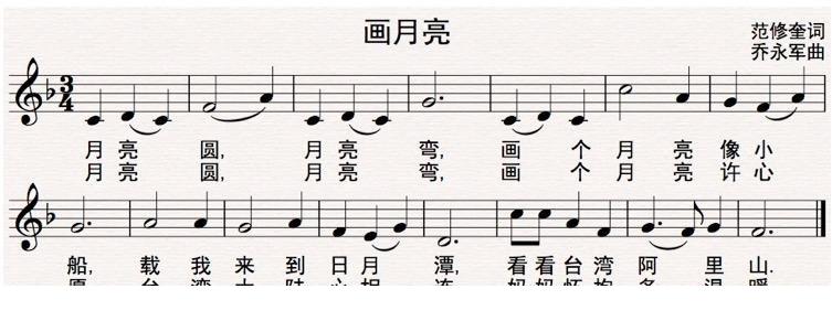 画月亮(乔永军作曲)