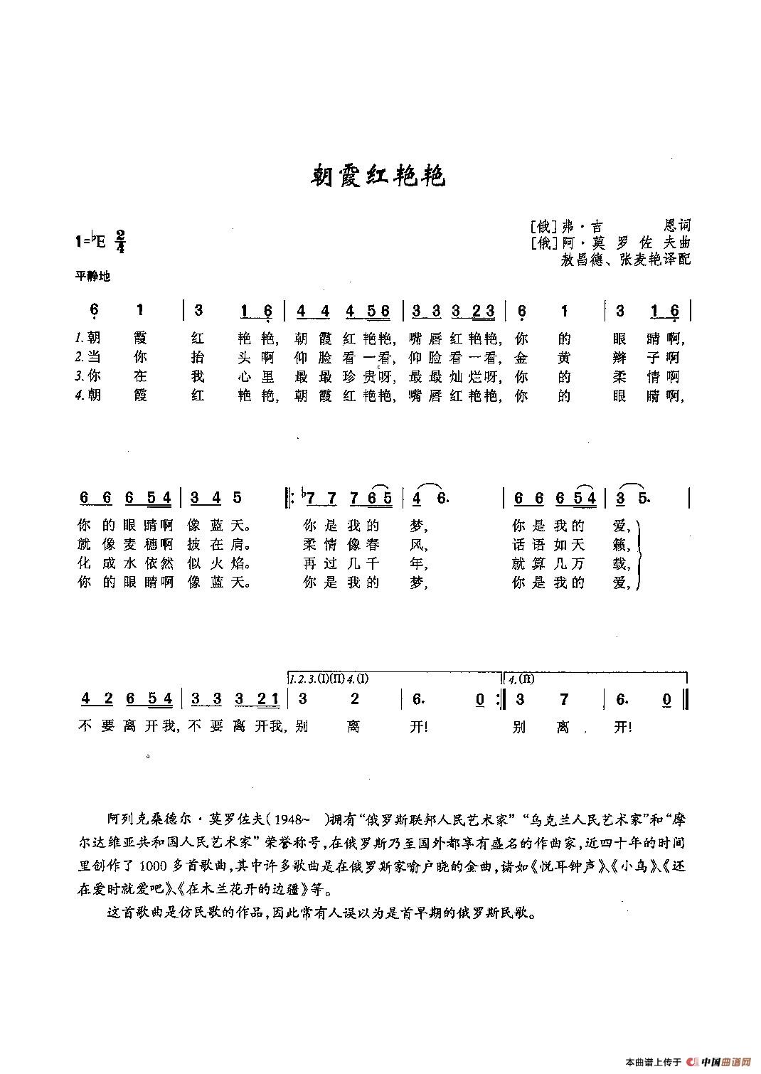 [俄]30朝霞红艳艳