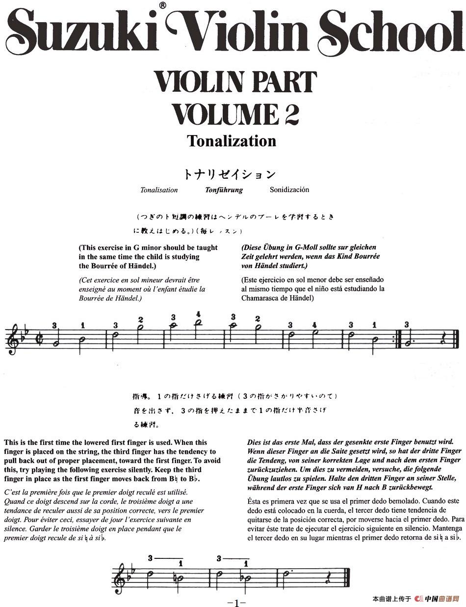 铃木小提琴教材第二册（Suzuki VIOLIN PART VOLUME 2）