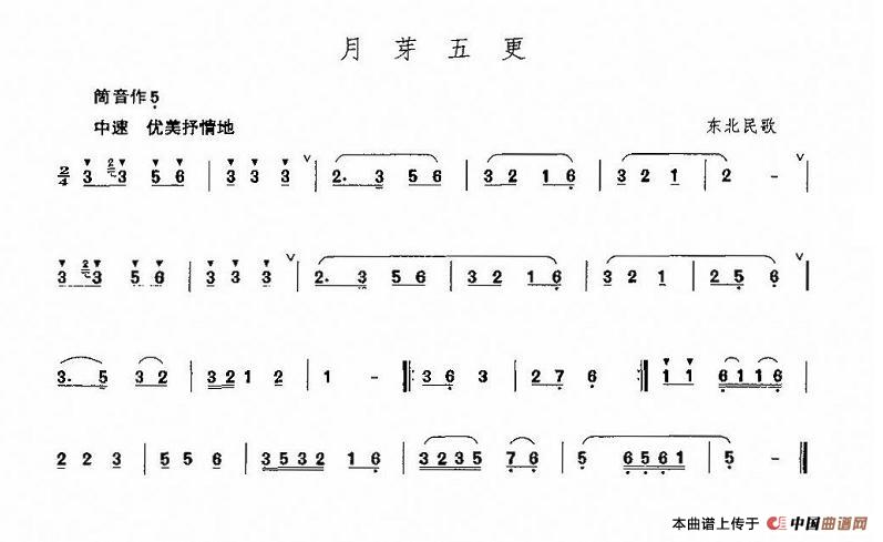 月芽五更（箫谱）