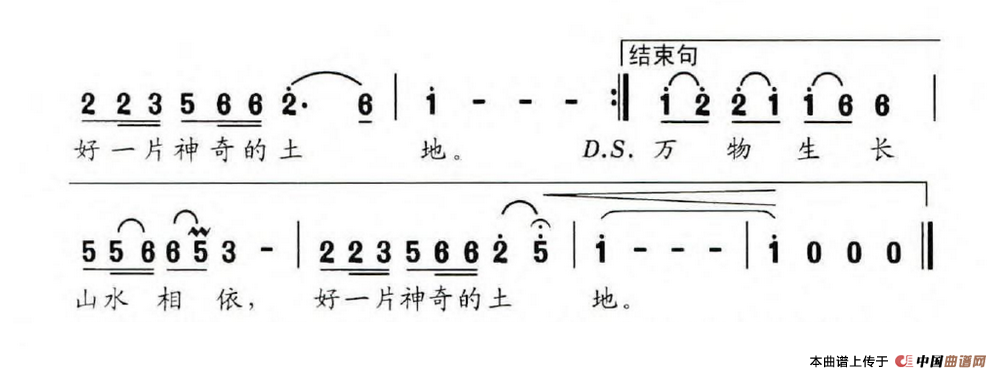 我在娄底等你合唱谱