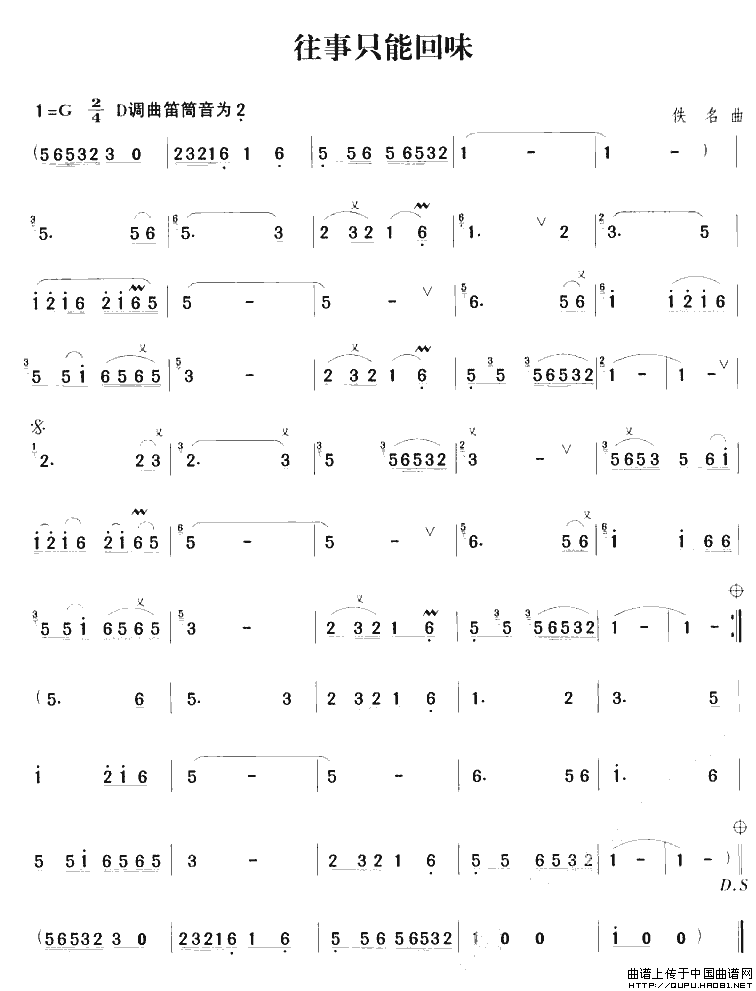 往事只能回味_1