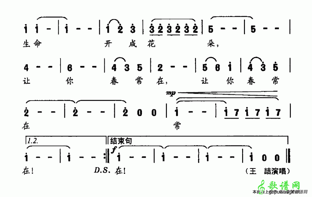 歌曲简谱：春天圆舞