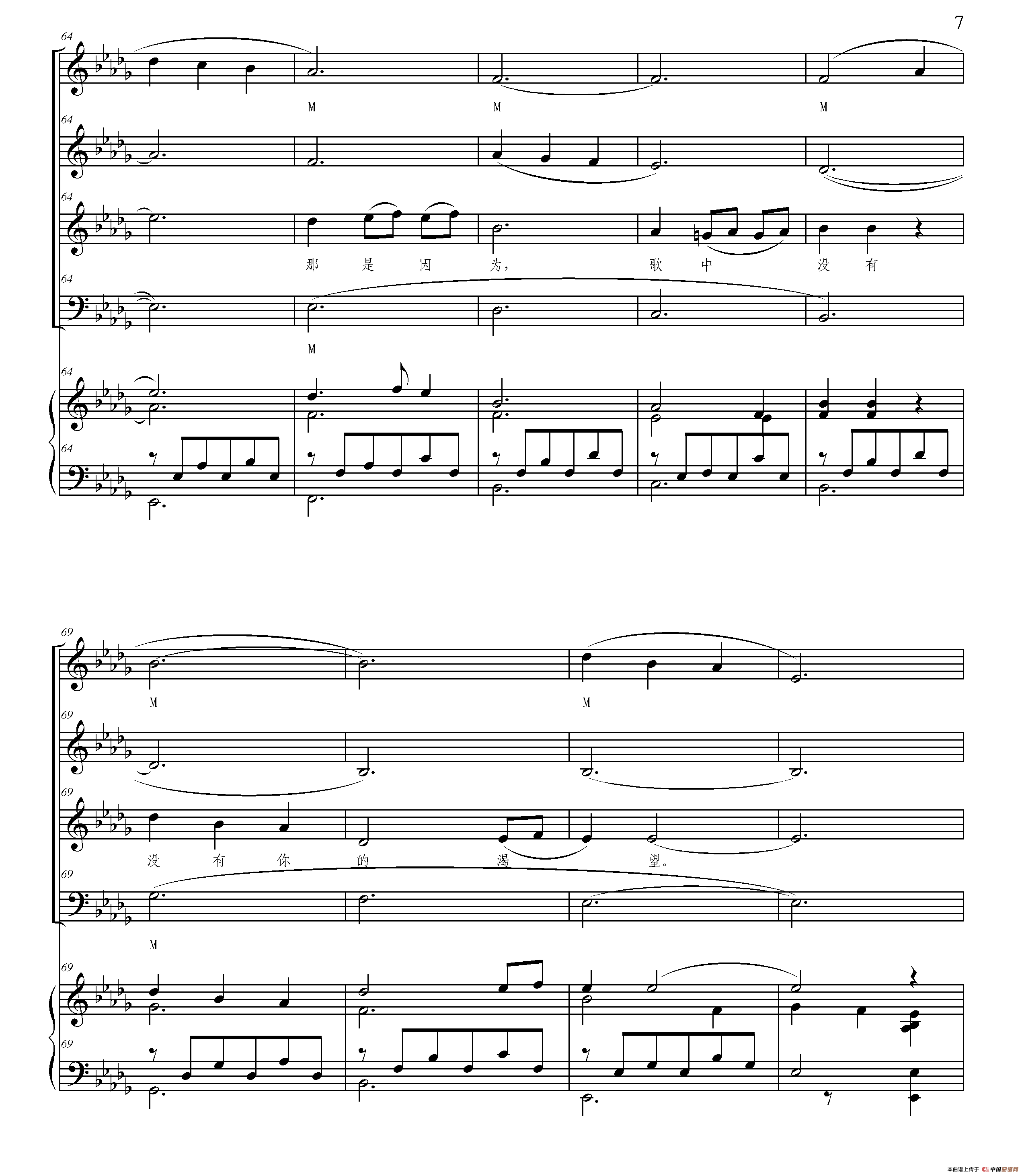 出塞曲（张晓倩编合唱、正谱）合唱谱