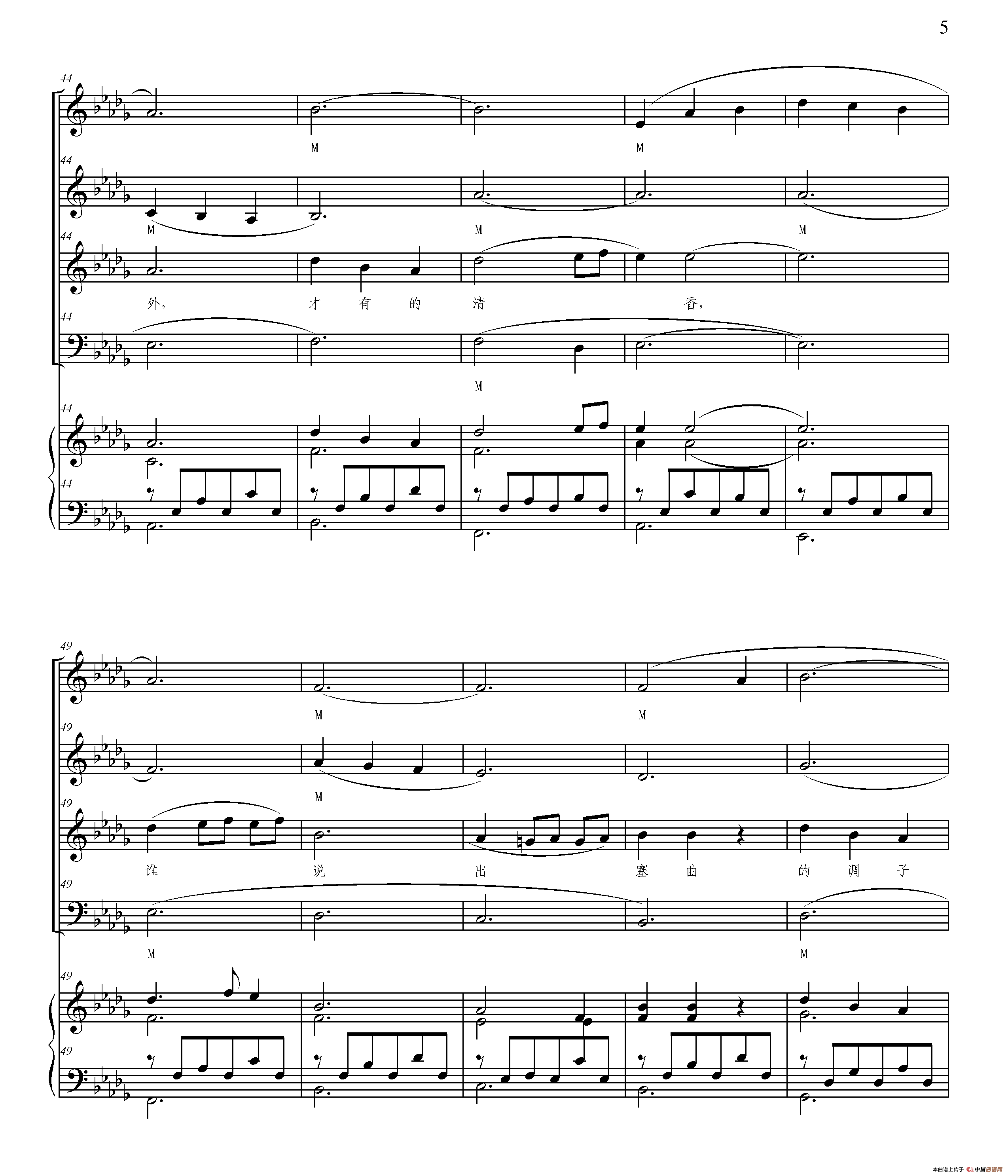 出塞曲（张晓倩编合唱、正谱）合唱谱