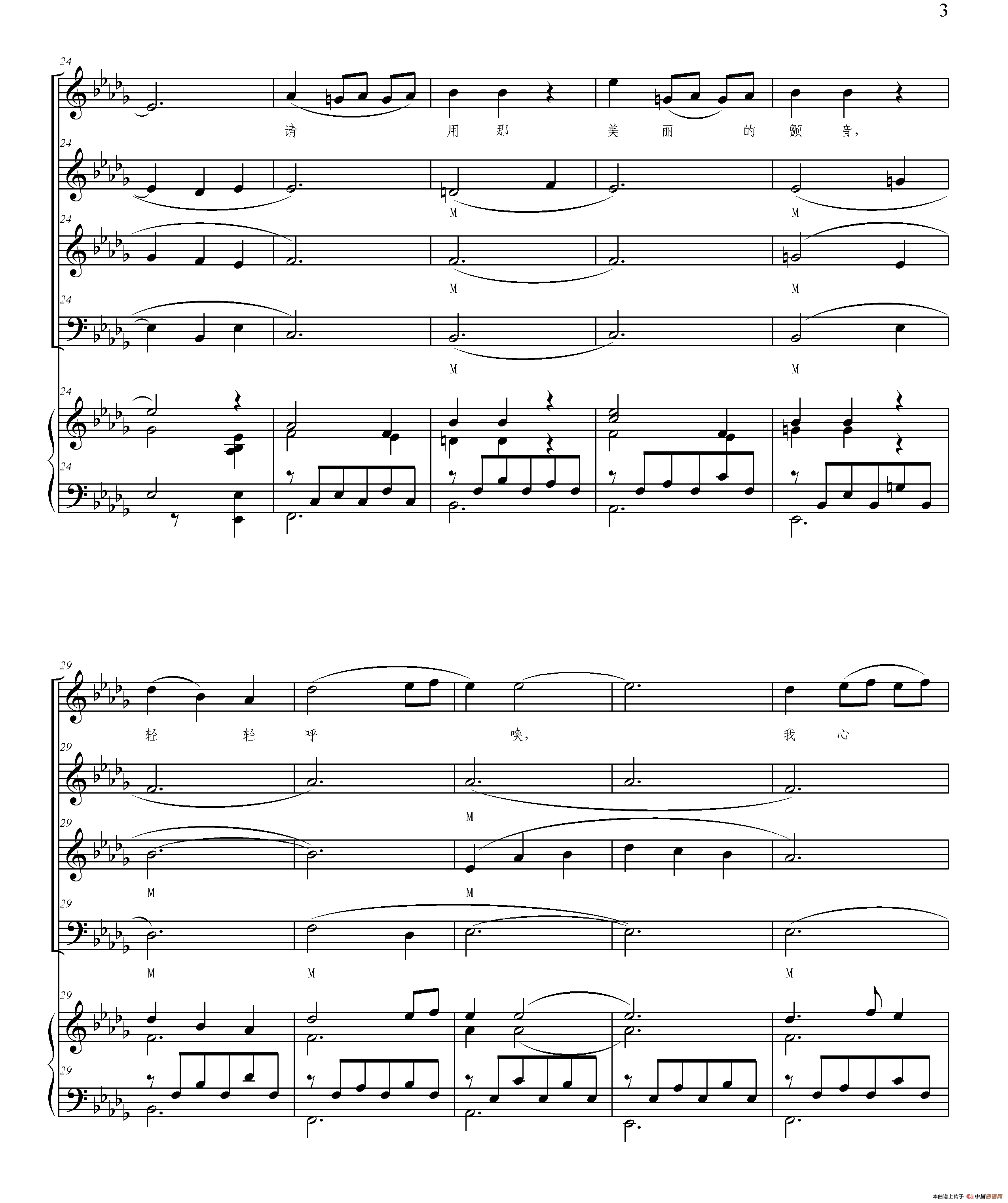 出塞曲（张晓倩编合唱、正谱）合唱谱