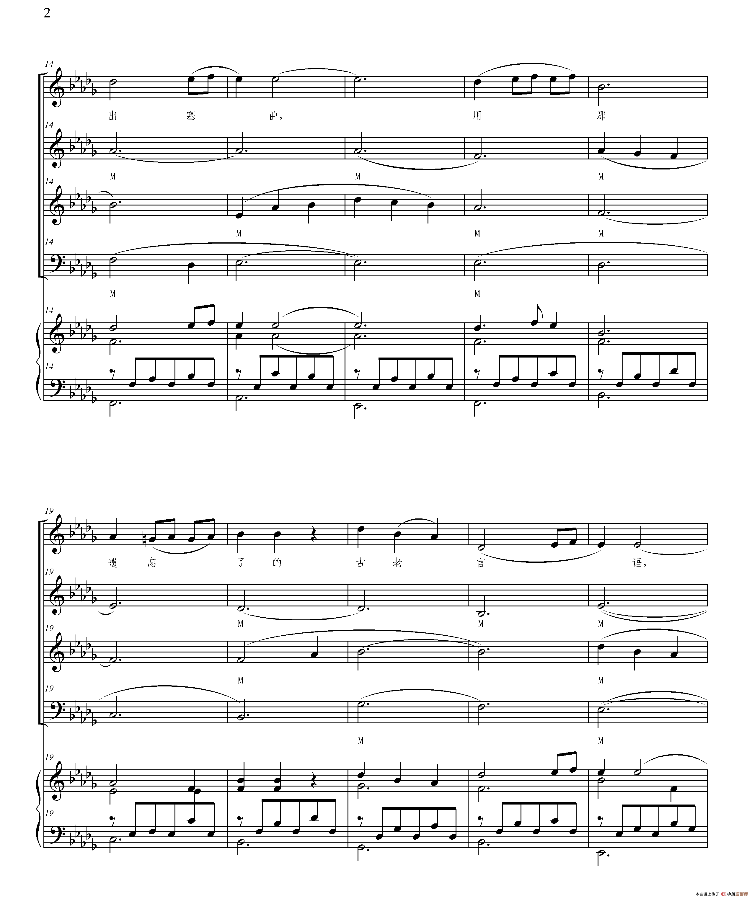 出塞曲（张晓倩编合唱、正谱）合唱谱