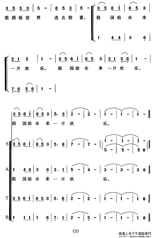 把心交给祖国（晓光词 田歌曲）