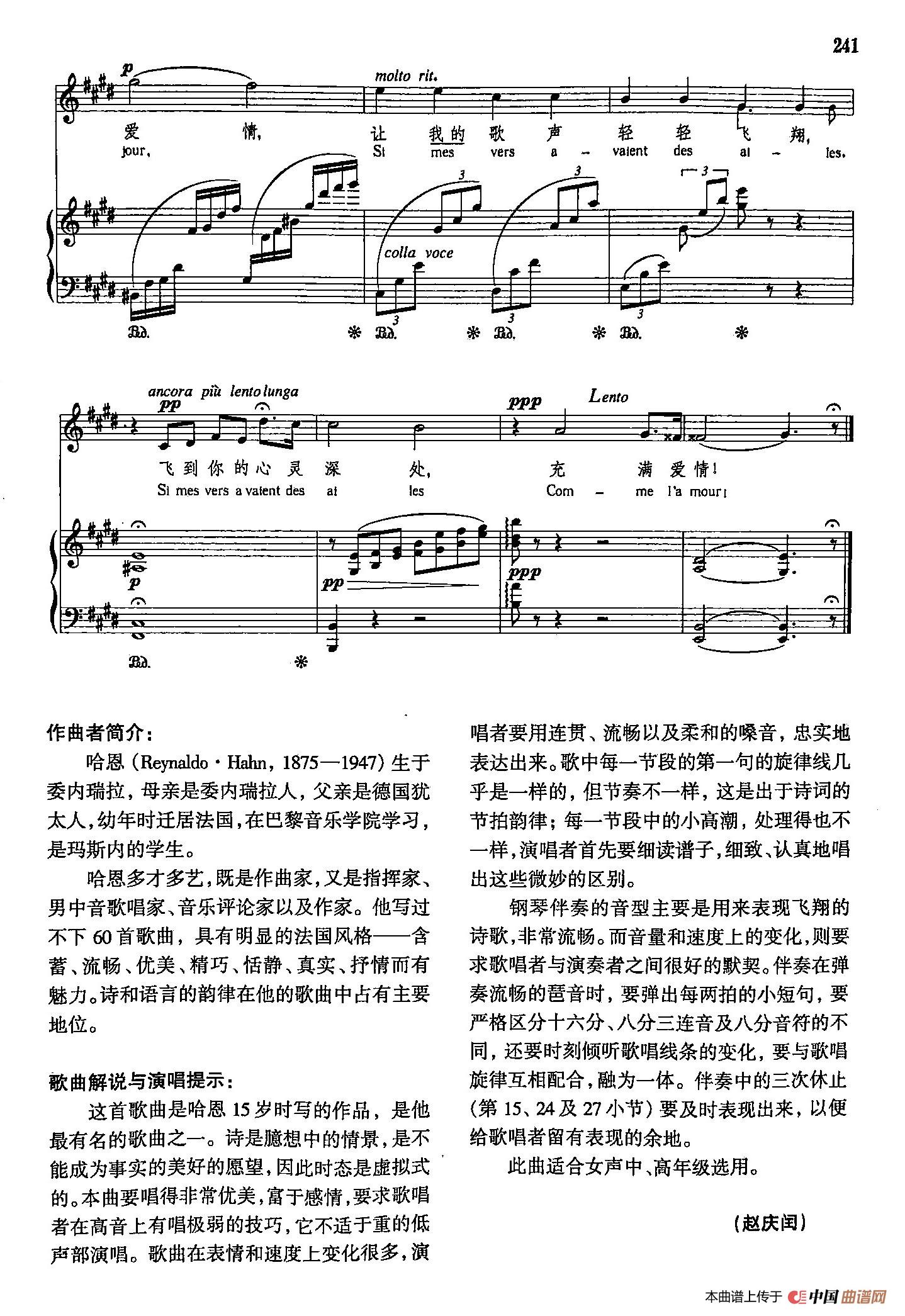 声乐教学曲库4-[法]43假如我的歌声能飞翔（正谱