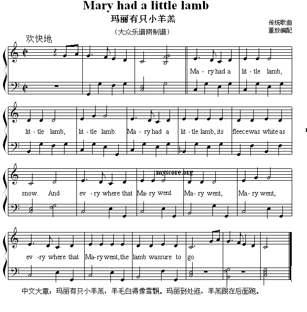 Mary had a little lamb 简谱(董放作曲)