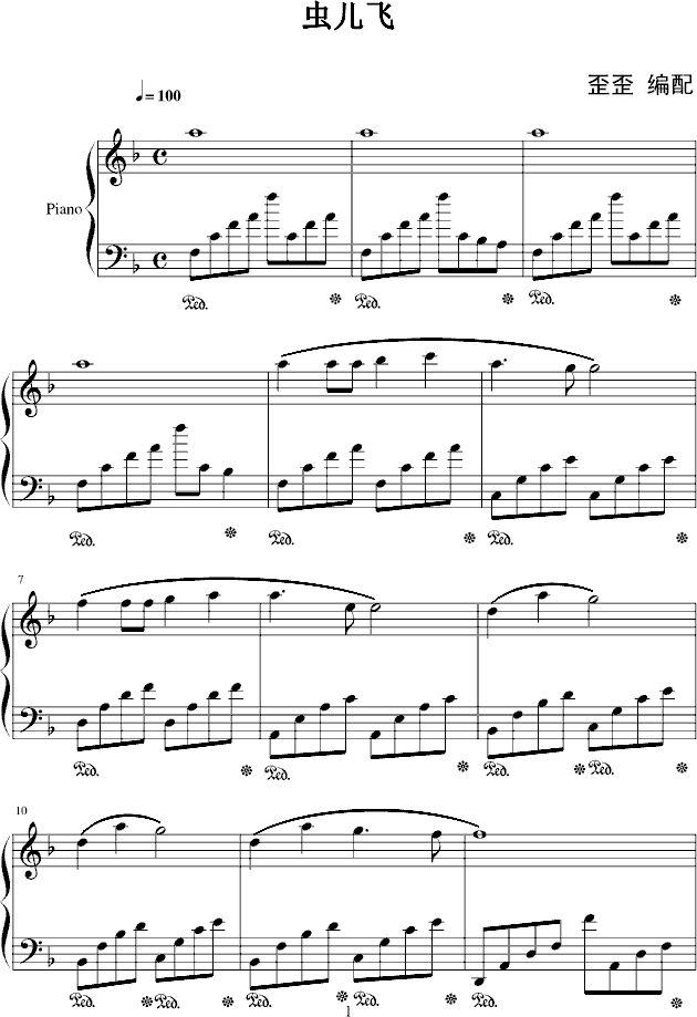 虫儿飞-雲羅版钢琴谱