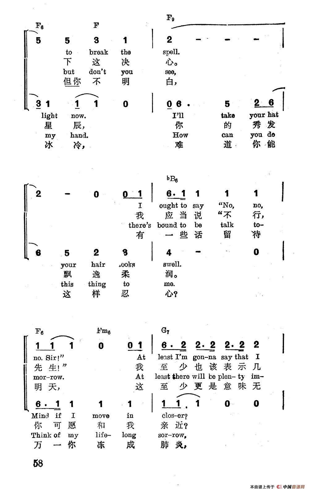 [美]哦，宝贝，外面寒冷