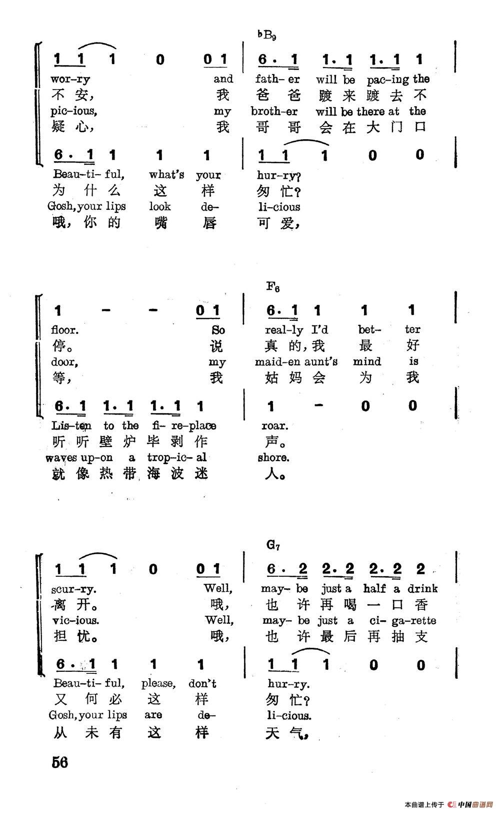 [美]哦，宝贝，外面寒冷