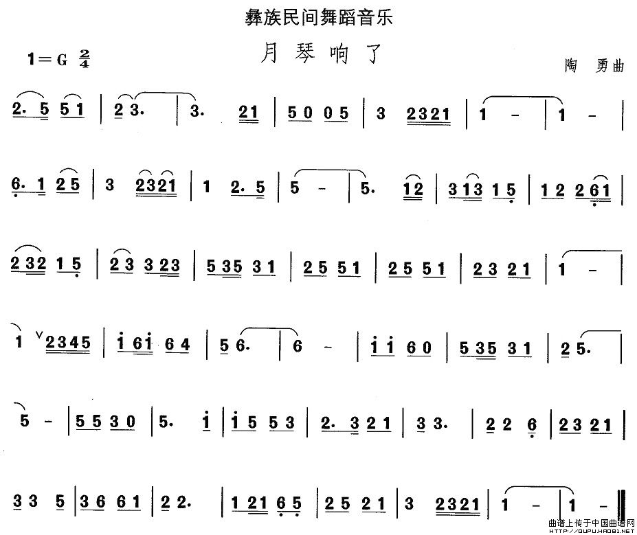 中国民族民间舞曲选（十三)彝族舞蹈：月琴响）