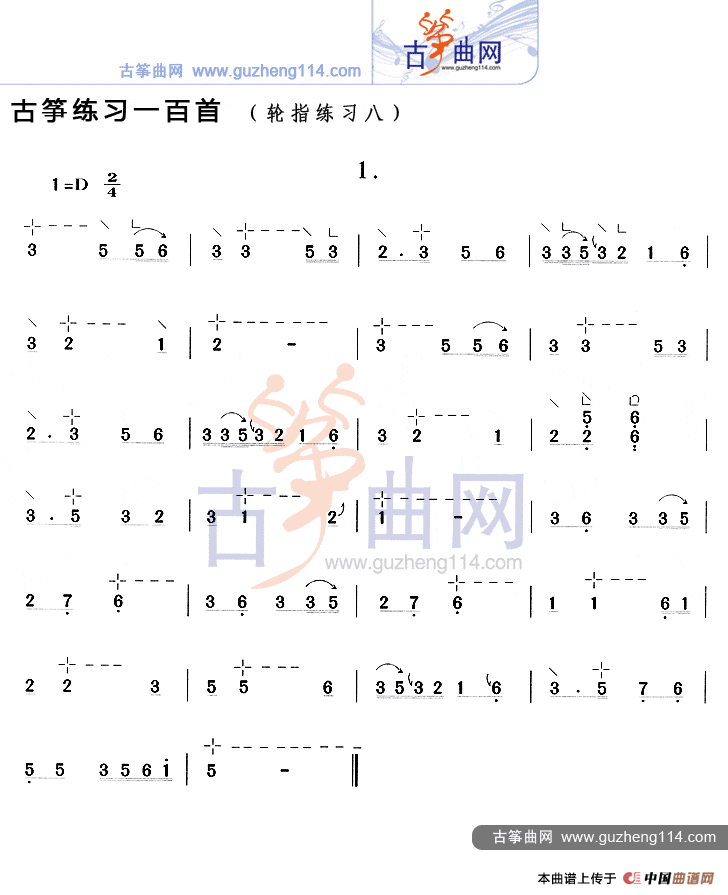 古筝练习：轮指练习（8）