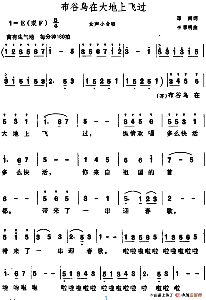 布谷鸟在大地上飞过合唱谱