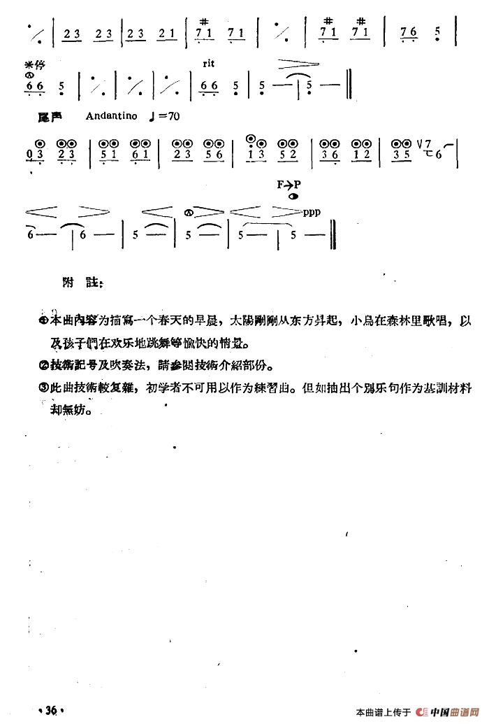 早晨（4个版本）