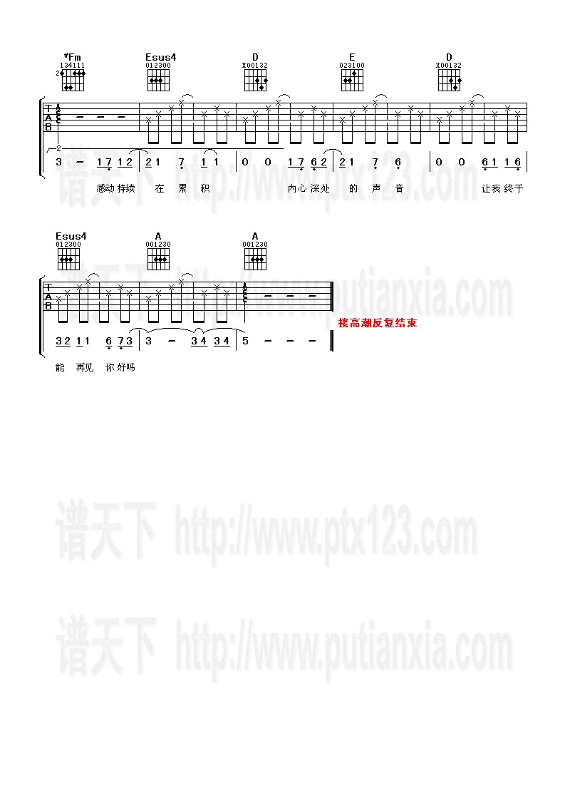 在这里等你吉他谱