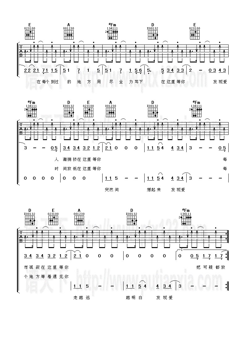 在这里等你吉他谱