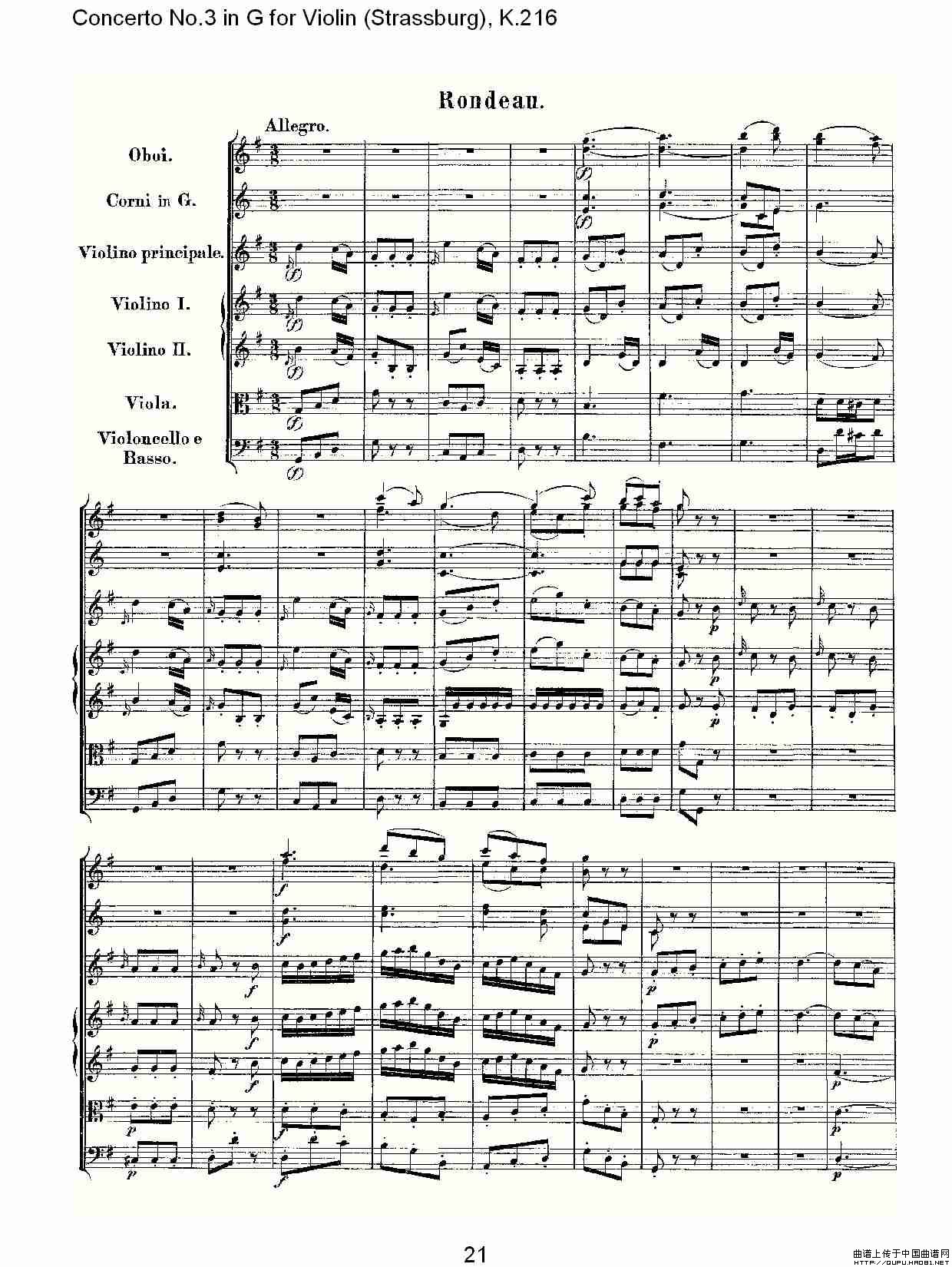 Concerto No.3 in G for Violin K.216（G调小提琴第三协奏