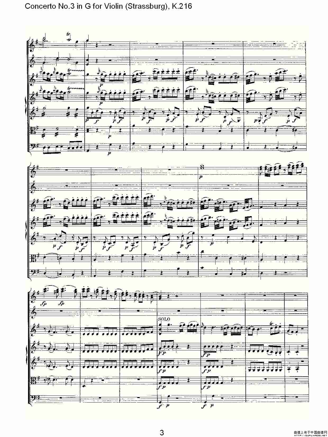 Concerto No.3 in G for Violin K.216（G调小提琴第三协奏