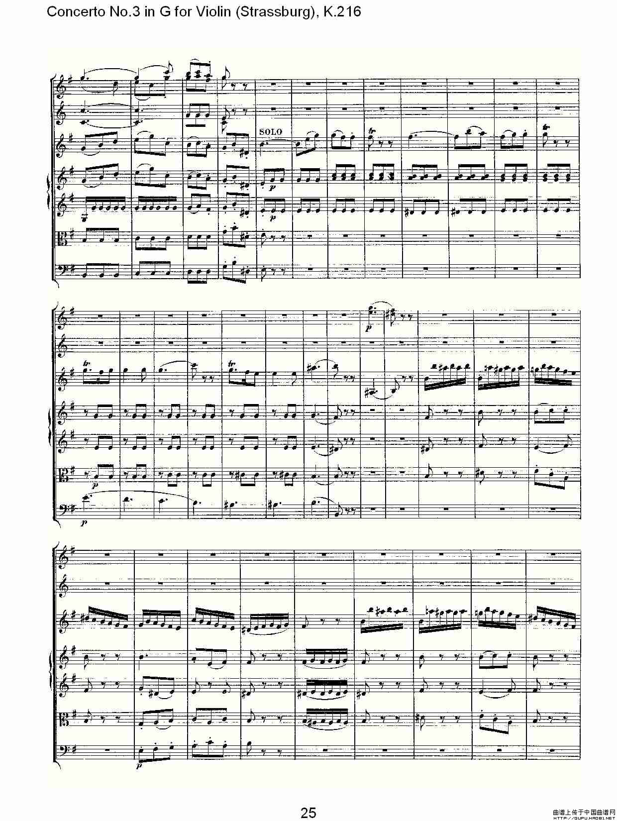 Concerto No.3 in G for Violin K.216（G调小提琴第三协奏