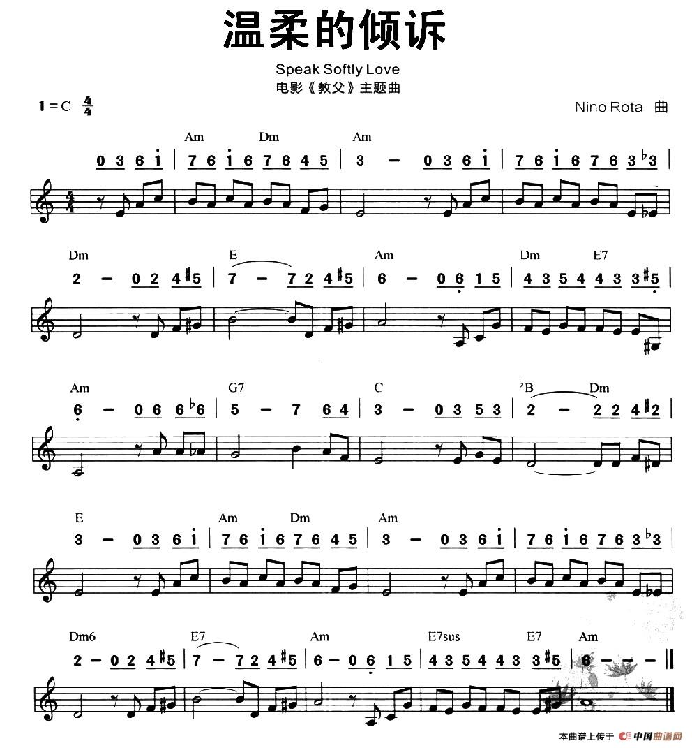 温柔的倾诉（美国电影《教父》主题曲）（线简