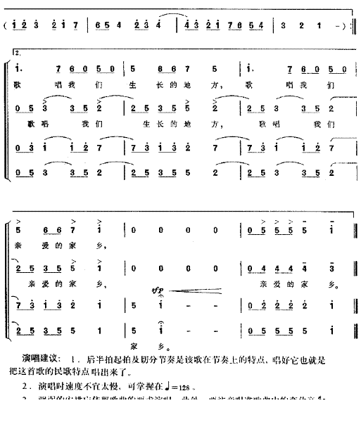 [几内亚] 鼓声简谱