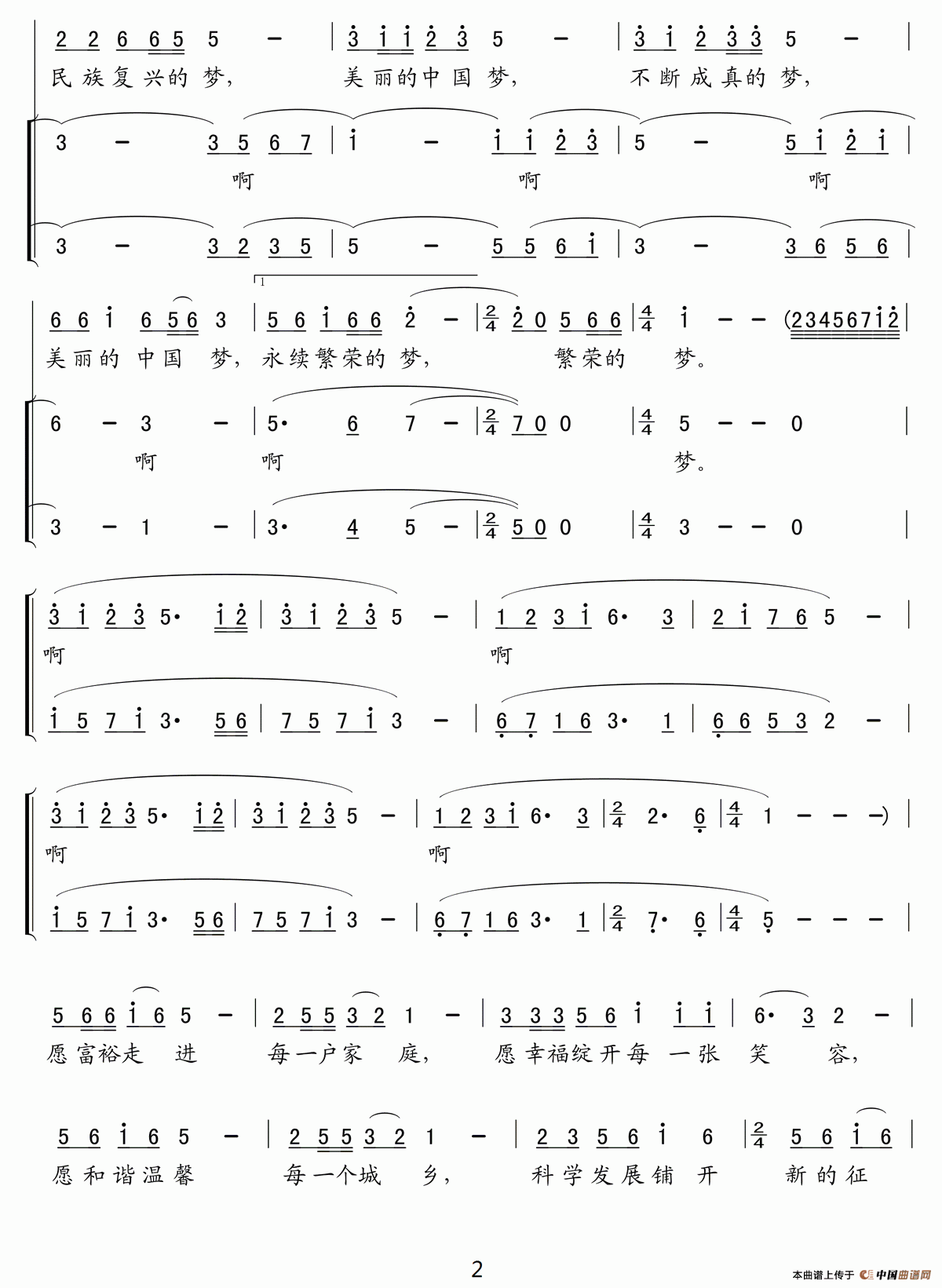 美丽的中国梦（李朝润词 吴小平曲）合唱谱