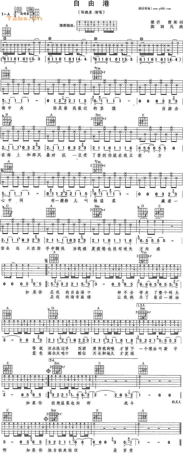 自由港 弹唱版吉他谱