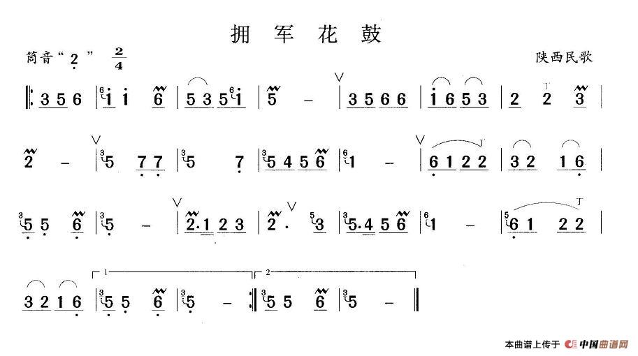 拥军花鼓