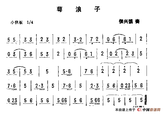 民间舞蹈音乐曲牌3首