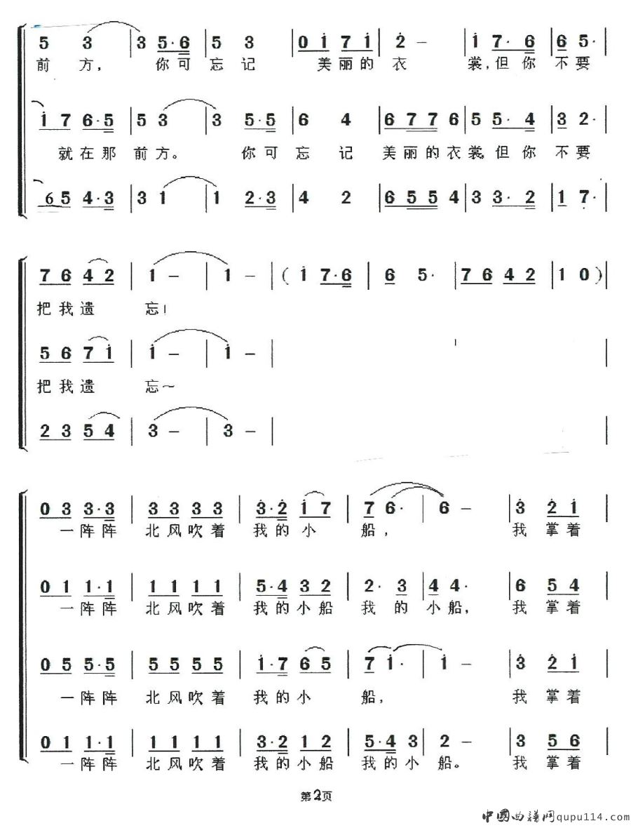 [印尼]划船歌（合唱）（单文琅配合唱版）