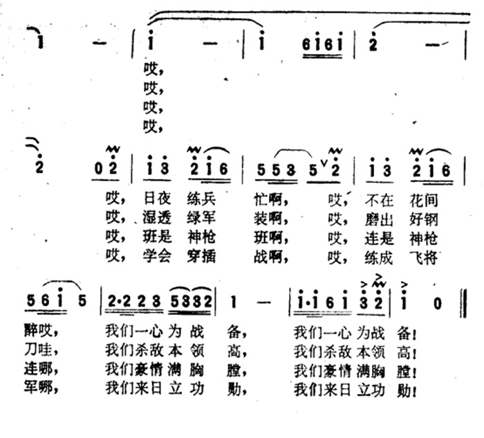 四季练兵歌曲谱