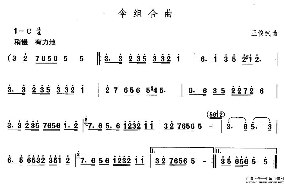 中国民族民间舞曲选（二)山东秧歌：伞组合）